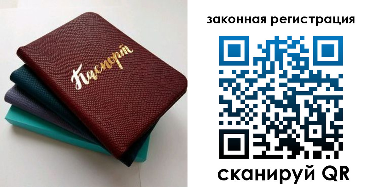прописка регистрация в Камчатской области