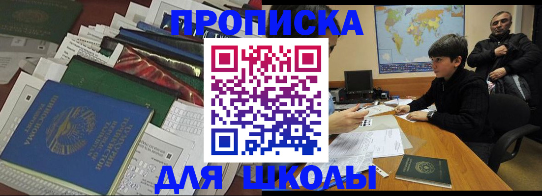 прописка 2025 в Камчатской области